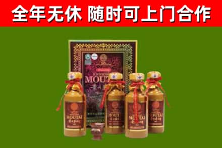 漳浦回收50年份茅台