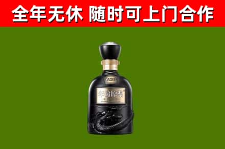 漳浦回收古井贡酒