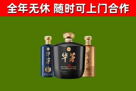 漳浦回收华茅